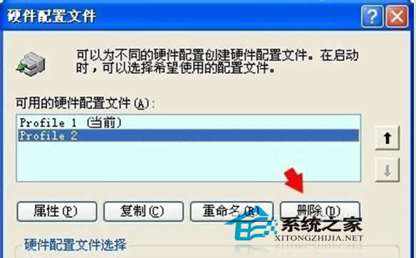 Win7提示硬件配置文件/配置恢復(fù)怎么解決?