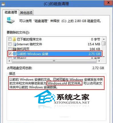 �������Windows7��Windows.old���ļ�