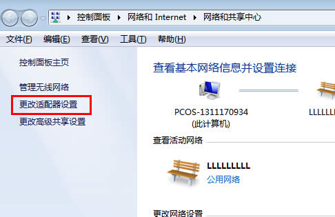 更改適配器 更改適配器