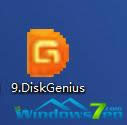 圖3 打開DiskGenius 圖3 打開DiskGenius
