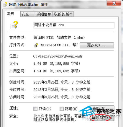  Win7���_CHM�ļ���ô�k��