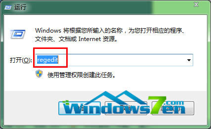圖2 運行輸入regedit回車鍵 圖2 運行輸入regedit回車鍵