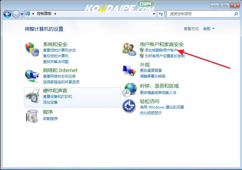 選擇“添加或刪除用戶賬戶