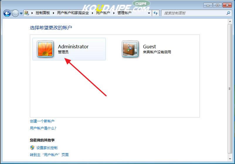 雙擊“Administrator管理員