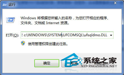  Win7�ք�ע��DLL�ļ��ķ���