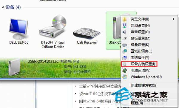  Win7�ԄӰ��b�(q��)����θĞ��ք�ģʽ