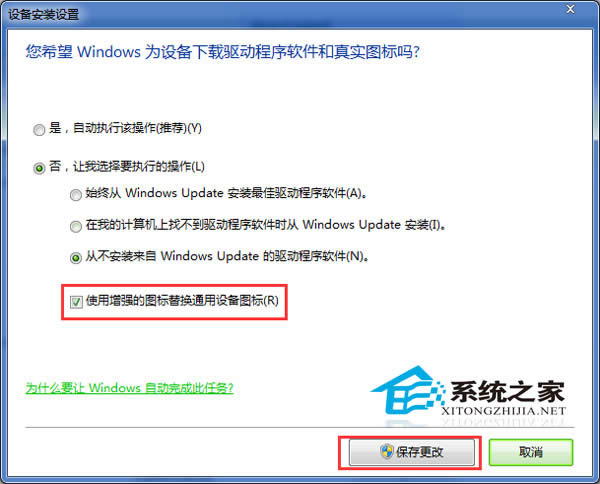  Win7�ԄӰ��b�(q��)����θĞ��ք�ģʽ