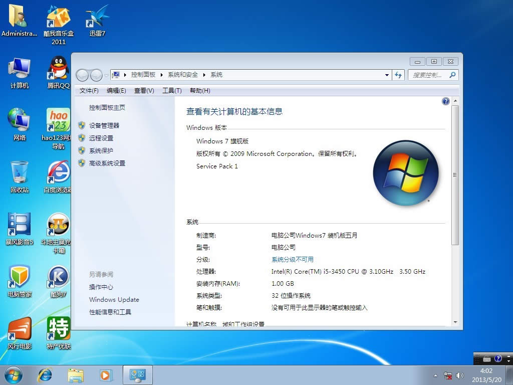 windows7��Ş�����d����Щ�_�C����헿��Խ���