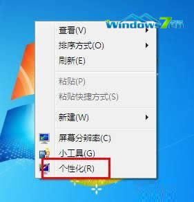 個性化 windows7系統(tǒng)下載如何修改系統(tǒng)字體