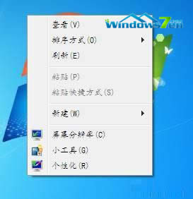 更改完之后的效果 windows7系統(tǒng)下載如何修改系統(tǒng)字體