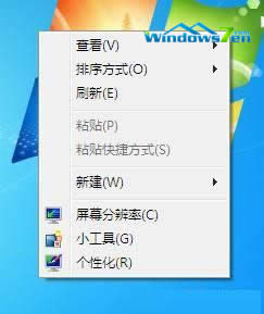 系統(tǒng)默認的效果 windows7系統(tǒng)下載如何修改系統(tǒng)字體