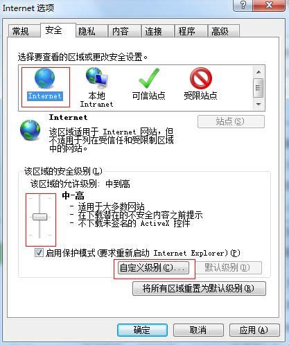 IE��ȫ���e�O��|����{����ȼ��gWin7��IE��ȫ���e����