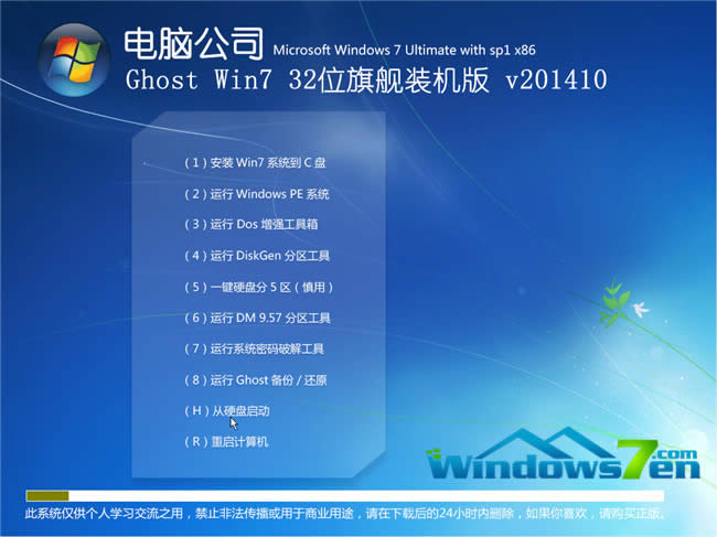 ��X��˾��win7��Ş��ϵ�y��ô��?