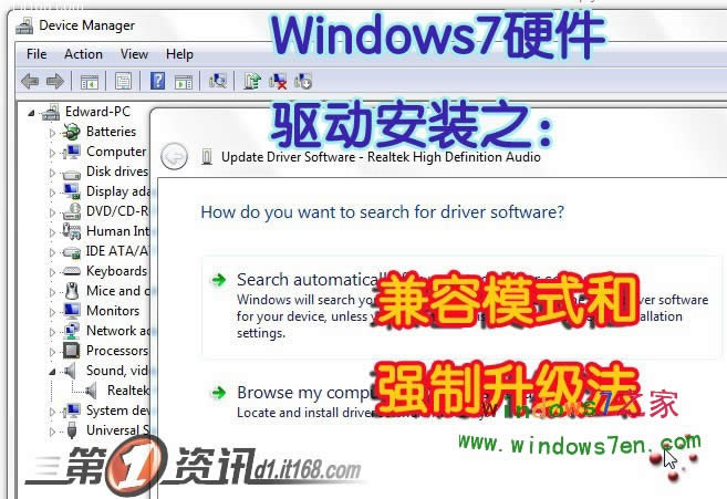Windows 7上安裝XP的驅(qū)動(dòng)程序