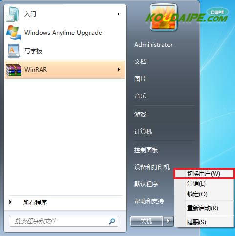 選擇“切換用戶(W)”