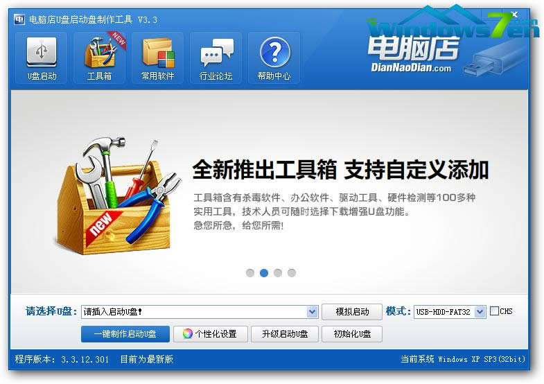 ϵ�y(t��ng)֮��Ԕ��U�P(p��n)�bwindows7 XPϵ�y(t��ng) Ԕ��(x��)�D�Ľ̳�