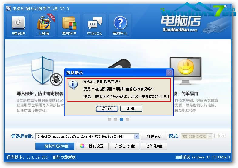 ϵ�y(t��ng)֮��Ԕ��U�P(p��n)�bwindows7 XPϵ�y(t��ng) Ԕ��(x��)�D�Ľ̳�
