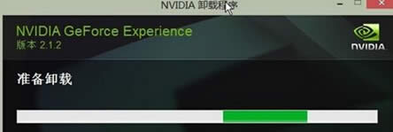 如何在自己的win7旗艦版電腦中徹底卸載NVIDIA顯卡驅(qū)動程序?