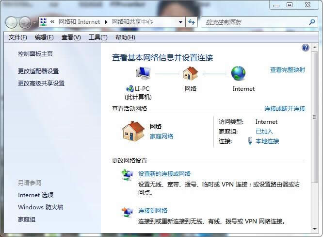 win7 64λ�����治���ϾWԓ�����O�þW�j����