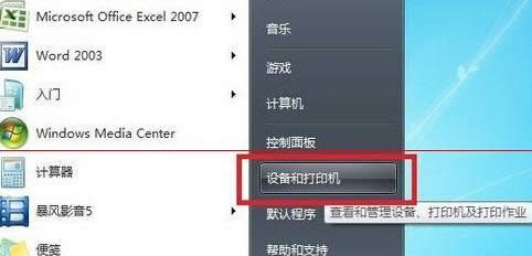 win7��Ş����X�Ĵ�ӡ�C�o����ӡ�p�棬���o�@ʾ��ɫ��ô�k��
