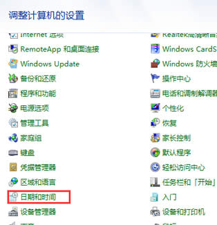 win7旗艦版電腦更新失敗,提示錯誤代碼80072f8f怎么辦?