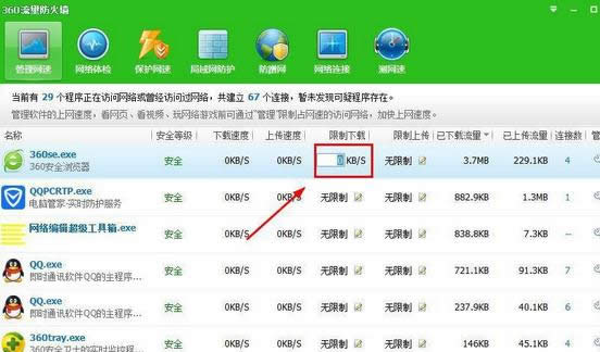 �����win7��Ş����X������360ܛ���������ς����d���ٶȣ�