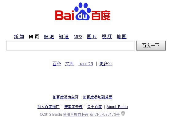 ghost win7下火狐瀏覽器打不開百度首頁該怎么辦