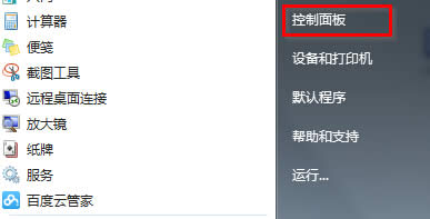 win7��Ş����X�е�Telnet����o���\������ô�k��