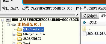w764位旗艦版如何刪除$360Section文件夾