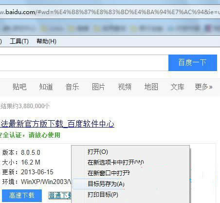 ghost win7����O��IE���dҲ�ܔ��c�m��