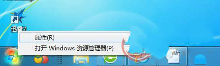ghost win7跳轉(zhuǎn)列表數(shù)目如何設(shè)置