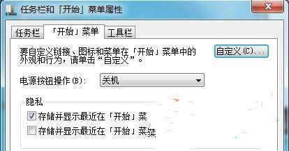 ghost win7跳轉(zhuǎn)列表數(shù)目如何設(shè)置