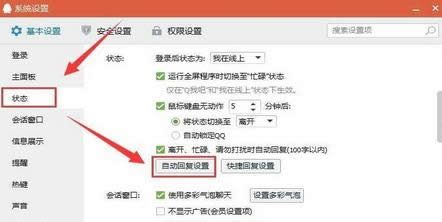 �����win7��������X���O��QQ�Ԅӻ؏ͣ�