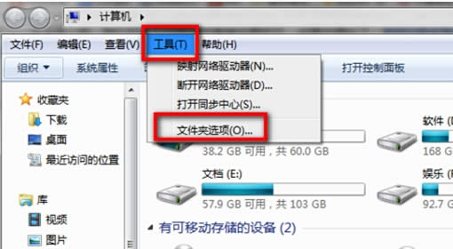 如何對(duì)win7旗艦版電腦的右鍵菜單進(jìn)行設(shè)置?