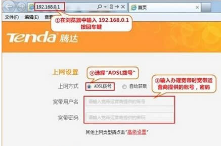 如何在win7旗艦版電腦中使用騰達(dá)無(wú)線路由器?