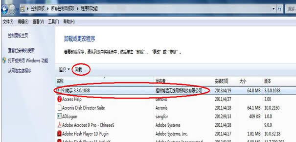 ��΄h��win7��Ş����X�е�ϵ�y(t��ng)������