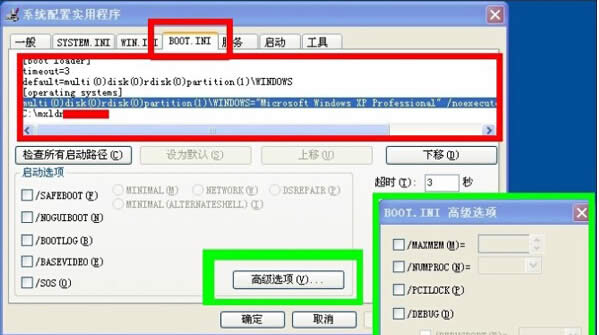��Ό�win7��Ş����X�е�Boot.ini�ļ��M(j��n)���޸���