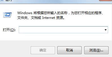 如何快速打開win7旗艦版的本地安全策略?
