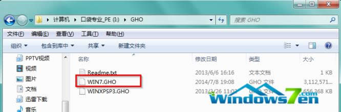 系統之家詳解win7旗艦版不用安裝直接 用“拷貝”就能用技巧