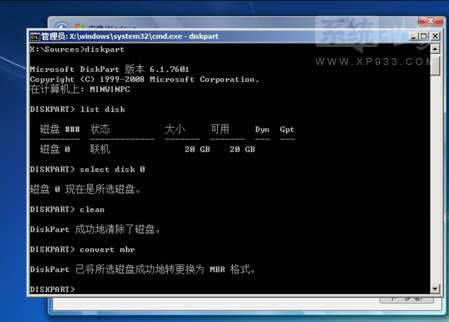 ��ô���b������win7��GPT�օ^(q��)��ʽ�űP����ô�k��GPT�օ^(q��)�D(zhu��n)mbr�̳�7