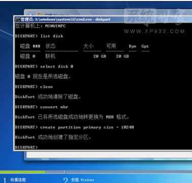 ��ô���b������win7��GPT�օ^(q��)��ʽ�űP����ô�k��GPT�օ^(q��)�D(zhu��n)mbr�̳�8