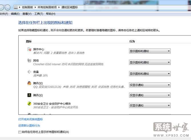 ��X��˾win7��Ş��ϵ�y�o������֪ͨ�^��D����ô�k2