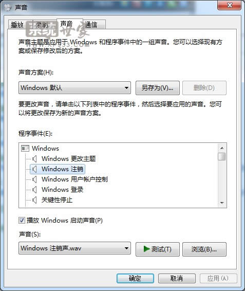 win7開機(jī)音樂如何設(shè)置