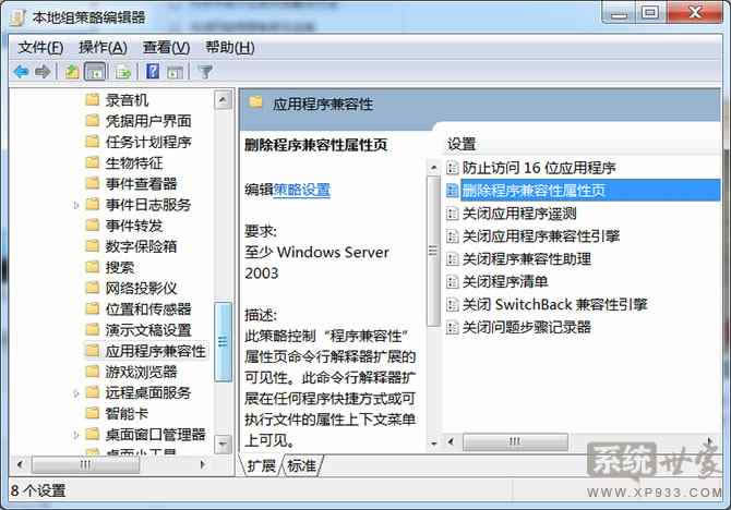 win764位純凈版系統(tǒng)程序沒兼容性選項卡的解決方法