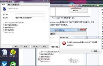 win7筆記本系統(tǒng)卸載軟件提示沒有權(quán)限怎么辦?