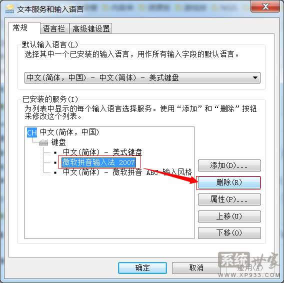 1416577457671467.jpg windows7旗艦版系統(tǒng)多余的輸入法怎么刪除 微軟拼音輸入法刪除我有辦法2