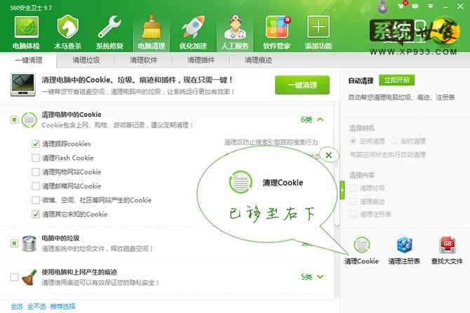 ������win7�_�C����ô�k��2