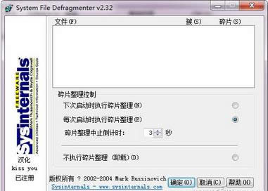 如何磁盤碎片整理效率,磁盤碎片整理高效教程,系統(tǒng)之家