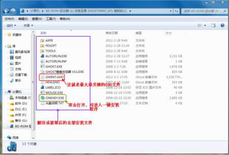 win7純凈版屏蔽微軟拼音輸入法的解決措施