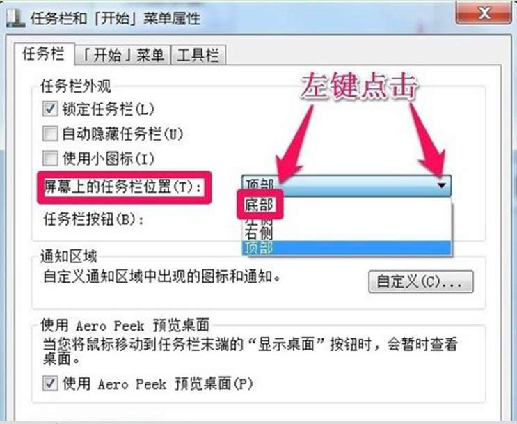 兩種解決ghost win7系統(tǒng)下載任務(wù)欄處于異常狀態(tài)技巧方法